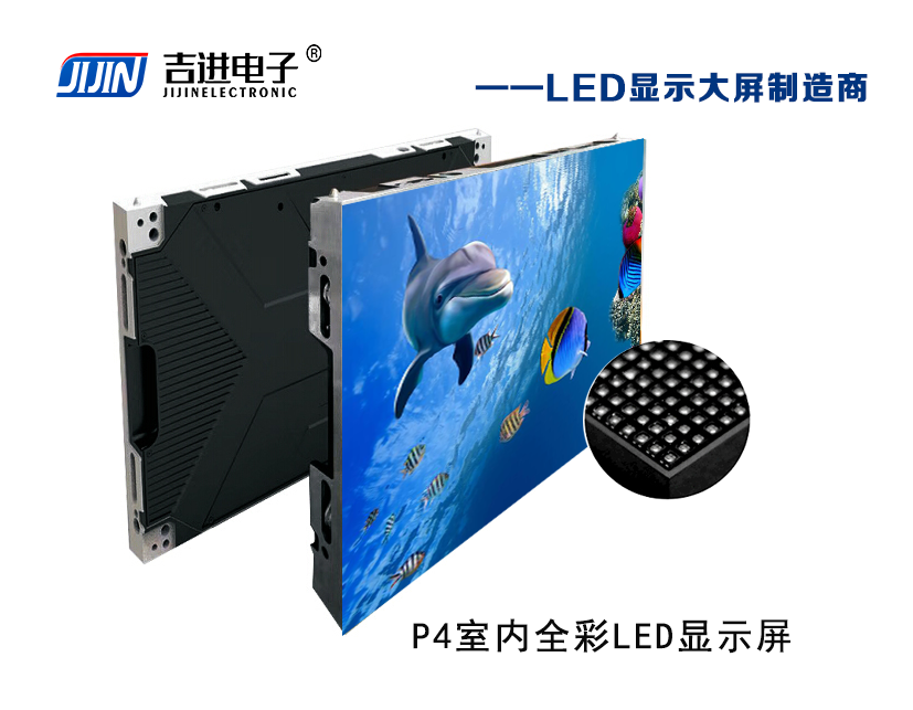 產品品牌:吉進電子產品型號:P4模組尺寸:320mmX160mm