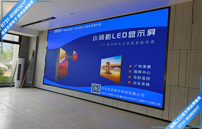 長沙某研究院企業大廳展示LED顯示屏