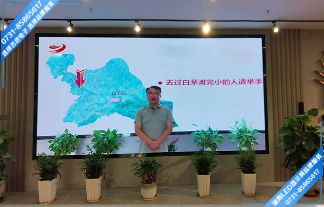 祁陽某單位接待大廳LED顯示屏.jpg