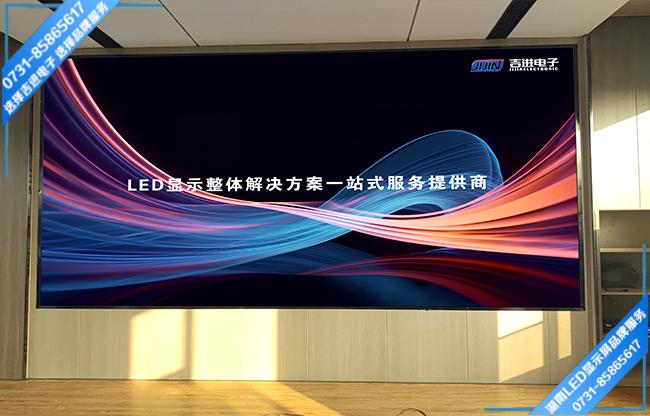 長沙天心天經國際智能產業園智能會議室LED顯示屏.jpg