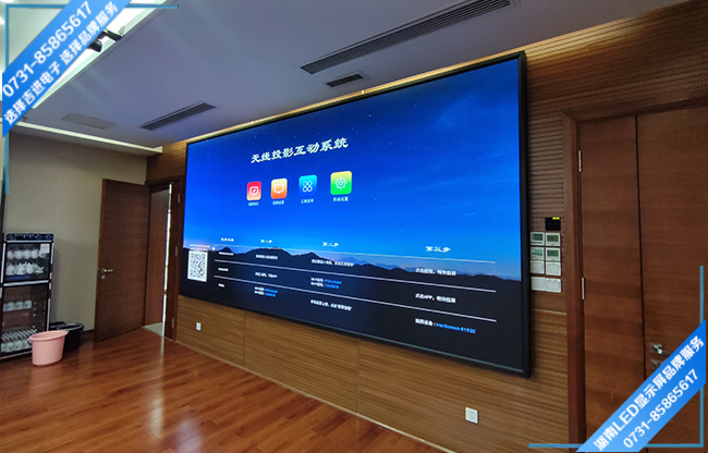 長沙縣泉塘街道某集團(tuán)企業(yè)智能會(huì)議室.jpg 長沙縣泉塘街道某集團(tuán)企業(yè)智能會(huì)議室.jpg