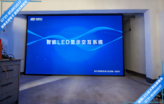 郴州某礦業(yè)指揮中心LED顯示屏.jpg 郴州某礦業(yè)指揮中心LED顯示屏.jpg