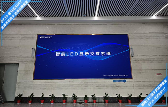 長沙寧鄉藍月谷工業園大廳LED顯示屏