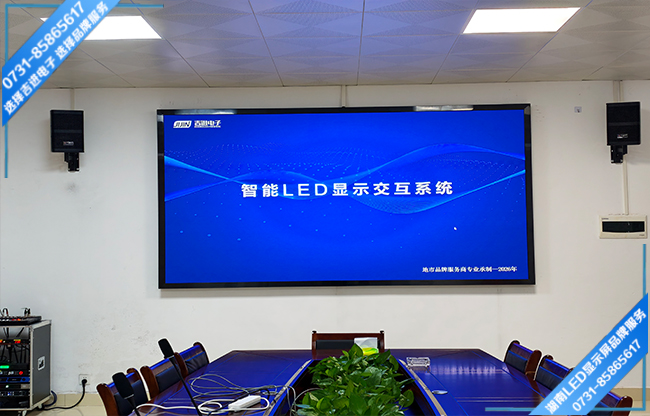 永州寧遠縣某企業智能會議室P1.2間距LED顯示屏.jpg 永州寧遠縣某企業智能會議室P1.2間距LED顯示屏.jpg