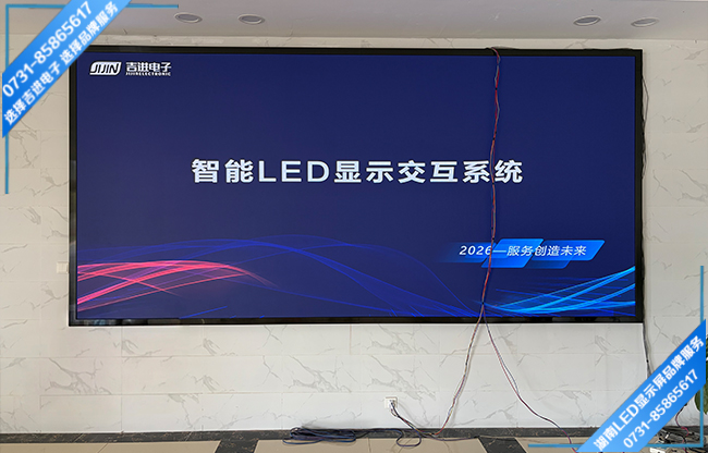 永州寧遠(yuǎn)縣某企業(yè)政務(wù)大廳P2間距LED顯示屏.jpg