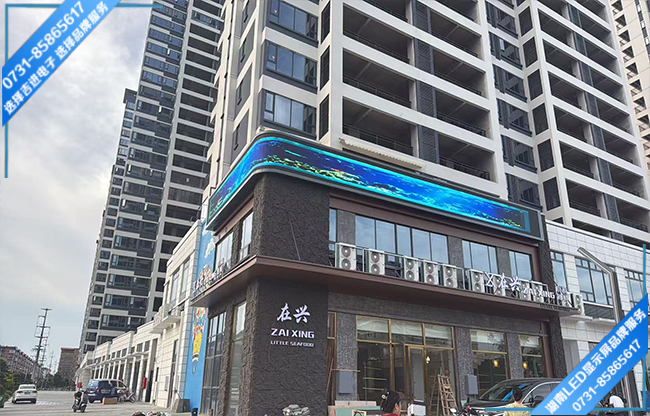 益陽南縣某海鮮店戶外轉角LED顯示屏.jpg 益陽南縣某海鮮店戶外轉角LED顯示屏.jpg