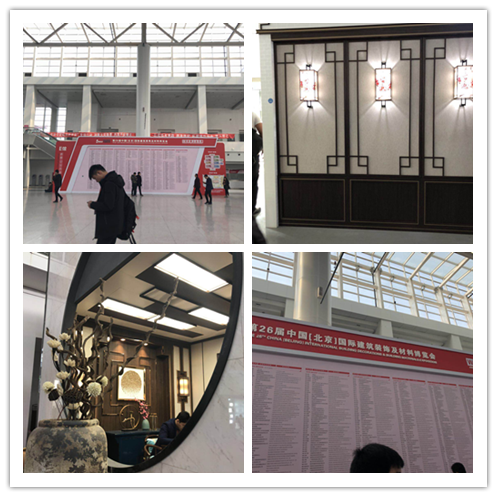 國(guó)際建筑裝飾博覽會(huì)