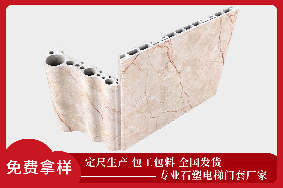 石塑電梯門(mén)套