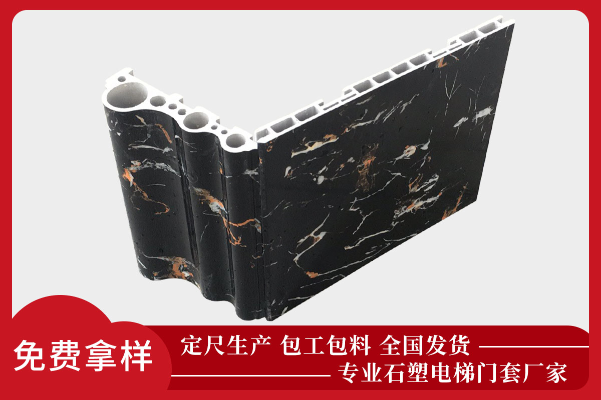 石塑電梯門(mén)套